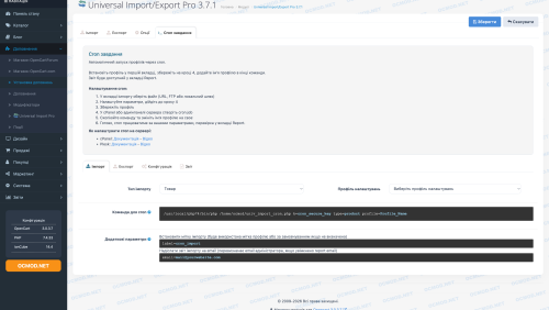 Import and export of CSV, XLS, XML data (Universal Import/Export Pro) for OpenCart