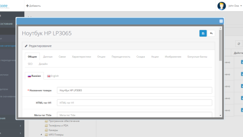 Модуль Менеджер категорий и товаров OpenCart