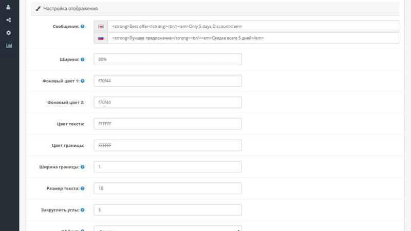 Лучшее предложение для OpenCart