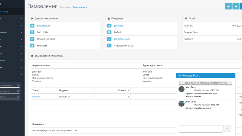 Admin Message Board and Ip Log OpenCart