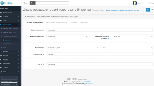 Admin Message Board and Ip Log OpenCart