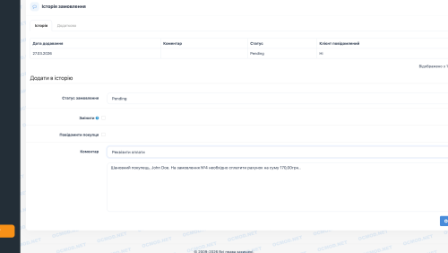 Швидкі коментарі до замовлень OpenCart