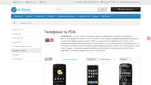 Размер изображения категорий и товаров OpenCart
