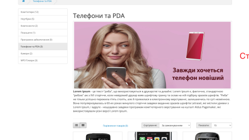 Размер изображения категорий и товаров OpenCart