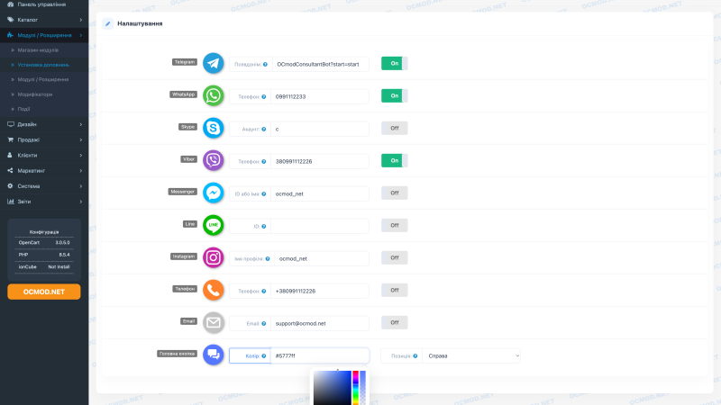 Social Media Widget for OpenCart