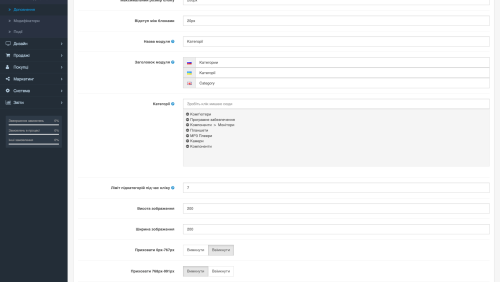 Стена категорий с изображениями OpenCart