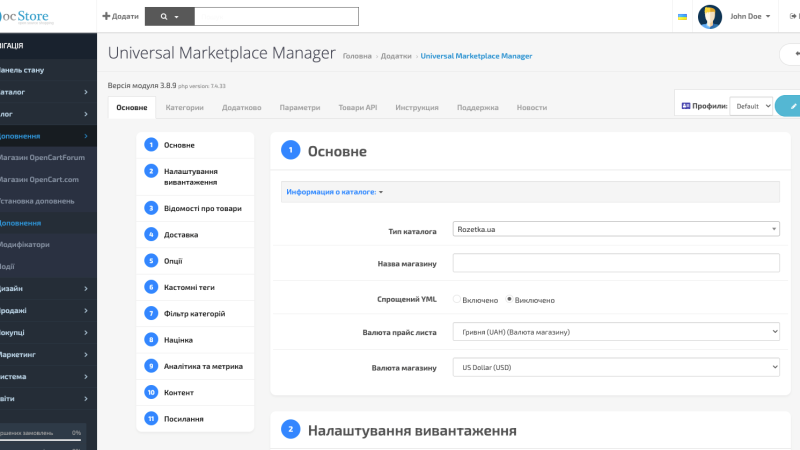 Универсальный менеджер экспорта в торговые площадки для OpenCart