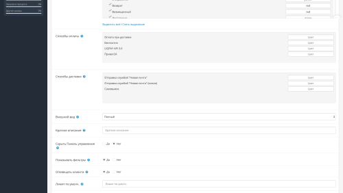 Менеджер заказов OpenCart