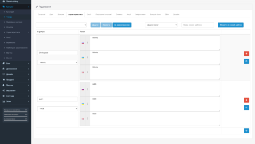 Attributes Preset Values OpenCart