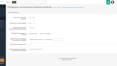 Attributes Preset Values OpenCart