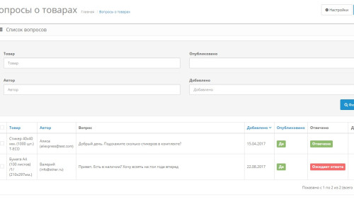 Вкладка Вопросы и ответы Questions & Answers OpenCart