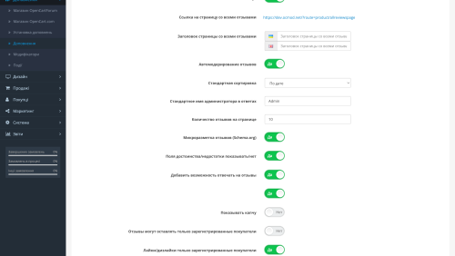 Reviews with photos and videos for OpenCart