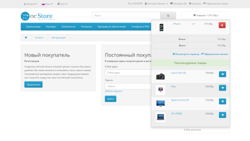 Рекомендовані товари в кошику OpenCart