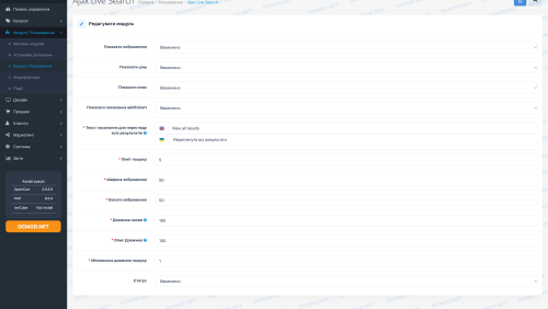 Быстрый живой поиск товаров OpenCart