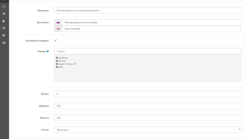 Improved OpenCart Featured Products Module