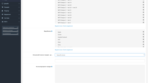 Экспорт товаров в Эпицентр для OpenCart