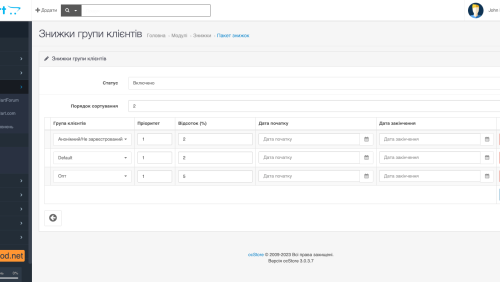 Discounts Pack (category, manufacturers, customers) OpenCart