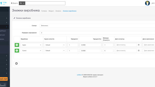 Discounts Pack (category, manufacturers, customers) OpenCart