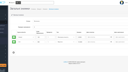 Discounts Pack (category, manufacturers, customers) OpenCart
