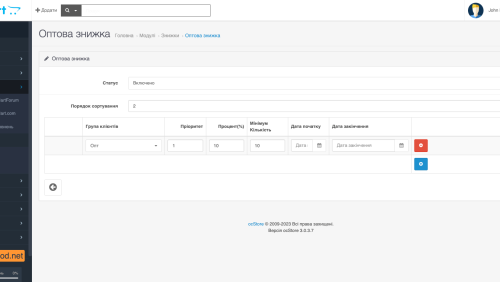 Discounts Pack (category, manufacturers, customers) OpenCart