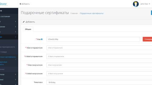 Coupon and voucher code generator OpenCart