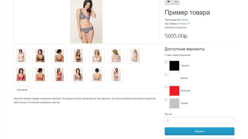 Изображения опций PRO OpenCart