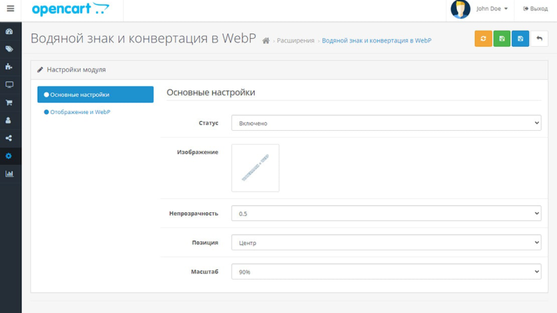 Watermark + conversion to WebP OpenCart