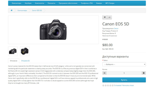 Watermark + conversion to WebP OpenCart