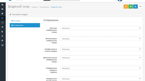 Watermark + conversion to WebP OpenCart