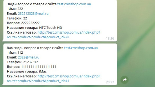 Задать вопрос о товаре (Вопрос-Ответ) OpenCart