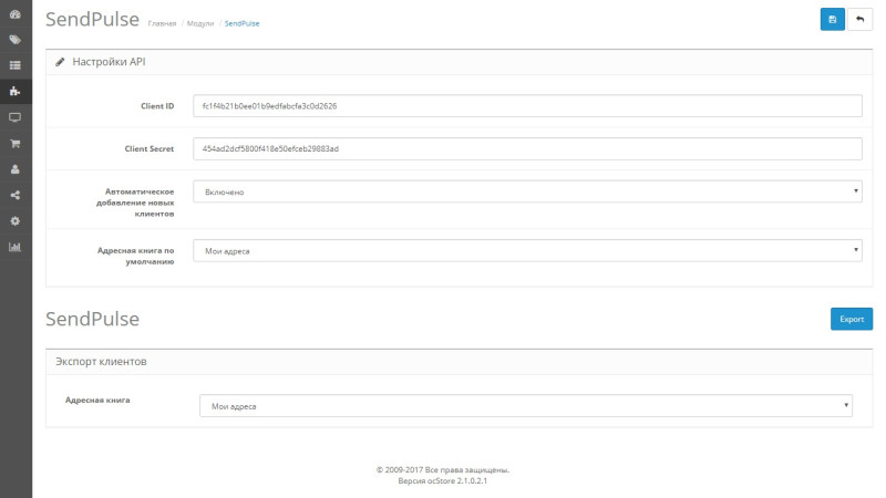 Модуль интеграции с SendPulse OpenCart