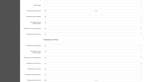 Модуль для создания блога OpenCart