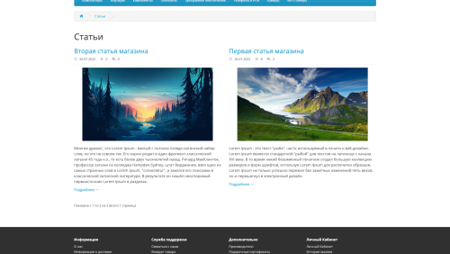 Модуль для создания блога OpenCart