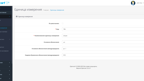 Единицы измерения товара OpenCart