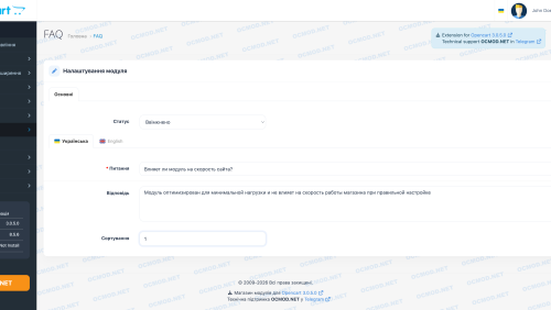 Модуль FAQ & Управление часто задаваемыми вопросами