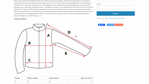 Size chart of products OpenCart
