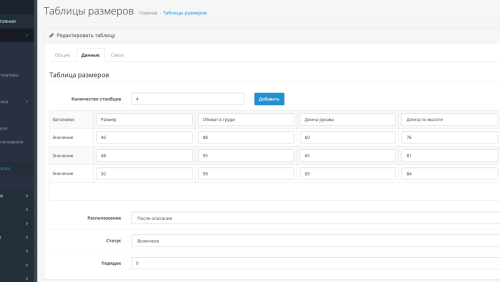 Size chart of products OpenCart