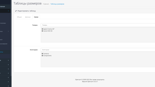 Size chart of products OpenCart