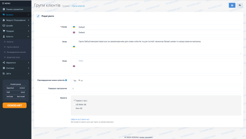 Разные валюты для групп покупателей OpenCart