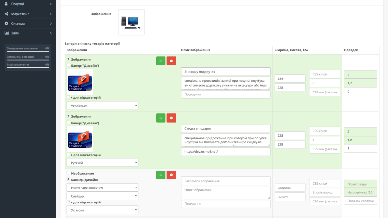 Banners in the product list of the OpenCart category