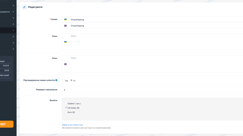 Разные валюты для групп покупателей OpenCart