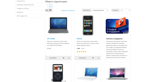 Banners in the product list of the OpenCart category