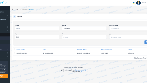 Фильтр купонов в админке OpenCart