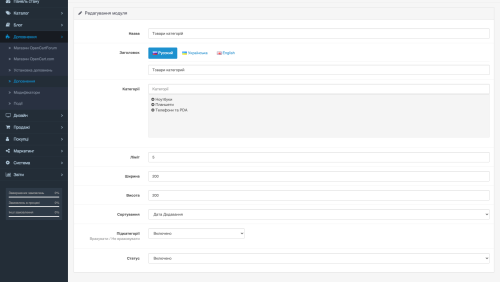 Товары категорий во вкладках OpenCart