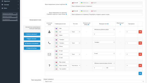 Universal mega request form builder OpenCart