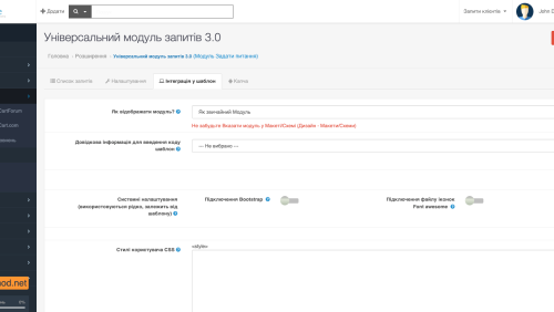 Universal mega request form builder OpenCart