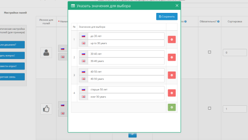 Universal mega request form builder OpenCart