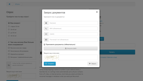 Universal mega request form builder OpenCart