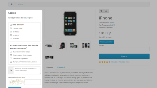 Universal mega request form builder OpenCart