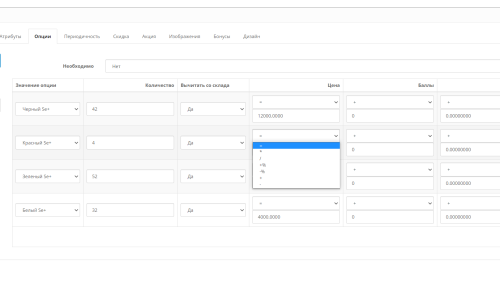 Кнопки купити для кожної опції OpenCart